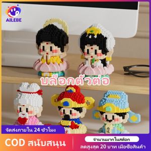 AILEBE อนุภาคขนาดเล็กประกอบบล็อกปริศนาของเล่นเด็กพ่นไฟมังกรจิ๊กซอว์จิ๊กซอว์ของเล่นเสริมพัฒนาการDIY ของเล่น