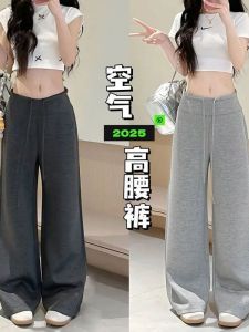 Quần Ống Rộng Cạp Cao Cho Nữ Mùa Xuân Hè 2025 Quần Thể Thao Ống Đứng Màu Xám Rộng Rãi Dáng Rộng Thoải Mái Thoáng Khí