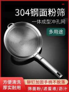 Flour Sifter 60 Mesh Ultra-Fine Strainer Stainless Steel Colander Sieve Baking at Home Screen Soybean Milk Sesame Strainer