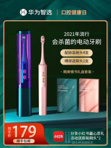 Huawei Automatic Ultrasonic Electric Toothbrush Couple Set Mens Womens Dental Cleaner Home Use YMDA Deep Cleaning Device