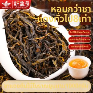 XINYIHAO | Yunnan Dianhong Tea Fur Peak 2026 Fresh Ancient Tree Red Tea 1000g