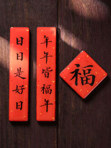 Magnetic Wood Handwritten Calligraphy Couplets Fridge Magnet Decorative Stickers Festive New Year High-End Feelings Home Decor