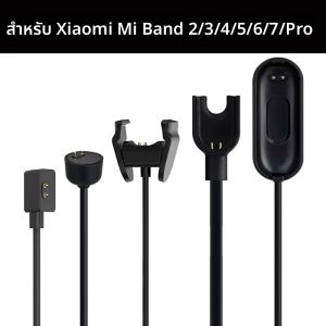 สายชาร์จแม่เหล็กแบบพกพา USB อะแดปเตอร์ชาร์จ USB สำหรับ Xiaomi Mi Band 7 Pro 6 5 4 3 2 อุปกรณ์เสริมสายชาร์จ USB 100 ซม.