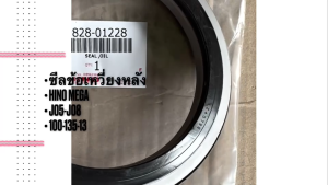 ซีลข้อเหวี่ยงหลัง HINO MEGA JO5C JO8C รหัส 9828-01228 ขนาด CSK 100-135-13 เกรด OEM อย่างดี ซีลคอหลังฮีโน่เมก้า/GRNHP