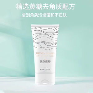 Beautiful Habit Yellow Sugar Exfoliating Gel Gentle Deep Cleansing Pores Remove Dead Skin Blackhead Oil Control and Water Supplement Facial