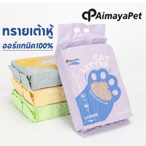 AimayaPet  ทรายเต้าหู้ ออร์แกนิค100% ทิ้งลงชักโครกได้ ผลิตจากกากถั่วเหลืองธรรมชาติ ทรายแมว 6 ลิตร 4 รสชาติ Cat litter
