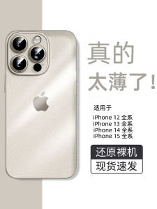 Applicable to Apple 16promax Ultra-Thin Phone Case Iphone15pro Transparent Frosted Phone Case New Arrival 15 Classy Bare Metal Feel Case 14P Niche Style Hard Case 13pm Silicone Pure Color 12 Men