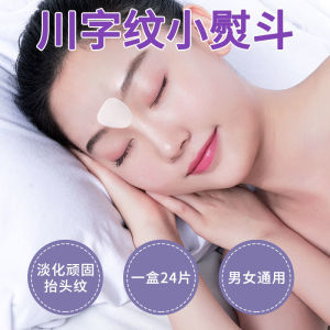 Anti-Wrinkle Forehead Patch Korean Beauty Skincare Tightening Fine Line Removal Stickers for Eyebrow Brows Frown Lines