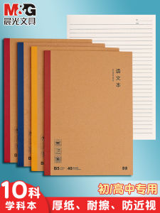 Bộ Sổ Tay B5 Morningside Dành Cho Học Sinh Trung Học Cơ Sở Và Trung Học Phổ Thông Sổ Tay Tiếng Trung Sổ Tay Toán Sổ Tay Tiếng Anh Dày