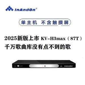 2025 New InAndOn Karaoke Song Selection Machine Host Home KTV Singing Machine Box Separate Style with HDMI Connection Metal Shell