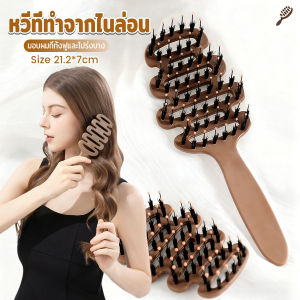 Buy Here หวีไนลอนนวดหนังศรีษะ หวีผมตรง แปรงจัดแต่งทรงผมป้องกันไฟฟ้าสถิตย์ Hair Comb