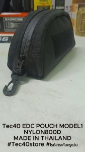 Tec40 EDC POUCH MODEL1 กระเป๋าอุปกรณ์ขนาดเล็ก สารพัดประโยชน์ ป้องกันละลองน้ำ Tec40store ไรท์สาระกับครูแว่น