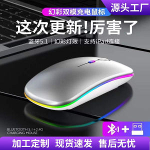 Silent Bluetooth Dual Mode Wireless Mouse Glowing Computer Mice Suitable for Laptop Optical Resolution 1000dpi Multimedia Function Keys