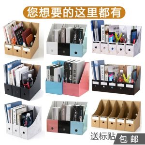 Office Desktop Document Storage Box Leather Paper File Folder Organizer Book Stand Rack for Business Supplies Culture Goods