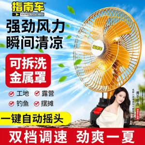 Quạt Pin Sạc Lithium 12 Inch
