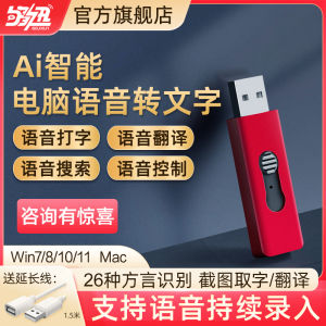 G2 Smart Voice Typing Device Computer Text Input Tool Recognizes Cantonese Simplified Chinese Mac System Compatible