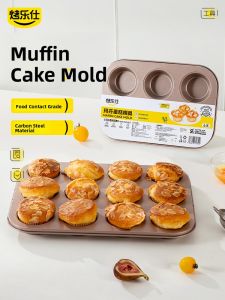 KAULUS | Non-stick 12-piece Egg Cake Molds 9-piece Muffin Pan Baking Tools