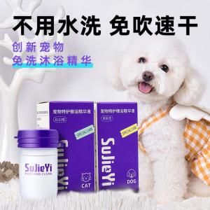 Sujiyi Pet Fragrant Wipe-On Hair Essence for Cats And Dogs No-Wash Grooming Solution Softens Fur Bath Wash Dog Shampoo
