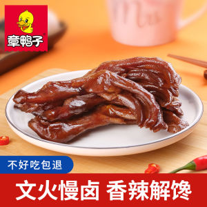 Spicy Duck Feet Snack Packaged Hunan Speciality Changde Old Duck Claw Snack Flavorful Chinese Street Food Duck Meat Snack