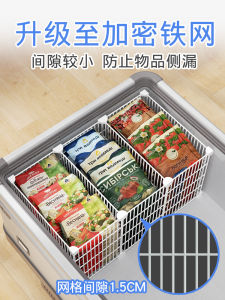 Metal Internal Shelf Divider for Freezer Home Use Multi-Layer Storage Basket Small Refrigerator Frozen Food Classification Special Divider Tool