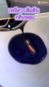 กากน้ำตาล หรือ โมลาส 1 ลิตร เข้มข้น กลิ่นหอม กากน้ำตาลอาหารจุลินทรีย์ กากน้ำตาลทำน้ำหมัก กากทำน้ำหมัก