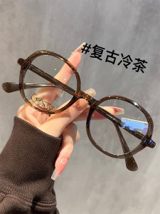 กรอบแว่นสายตาทรงกลมแบบหนาสีน้ำชาเย็นแบบอเนกประสงค์สำหรับผู้หญิง น้ำหนักเบา ไร้กึ่งกลาง สำหรับใส่เล่นกันในบ้าน