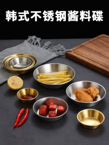 304 Korean Style Sauce Dish Juice Cup Sauce Dish Small Size Seasoning Cup Golden Tomato Sauce Dish Vinegar Dish Steak Pepper Sauce