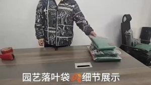 ถุงเก็บกิงไม้และใบไม้ ถุงใบสวน ถุงใส่เศษใบไม้ กิ่งไม้แห้งในสวน ถุงใส่ขยะ ขนาด500L เนื้อหนา