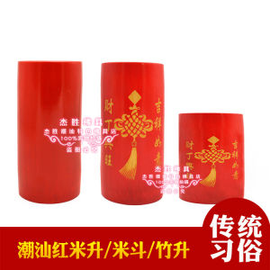 Extra Large Redmi Liters Chaoshan Worship Incense Burner Tiangong Redmi Liters Rice Bucket Large Red Bamboo Pipe Mid-Autumn Festival Worship Moon Mother