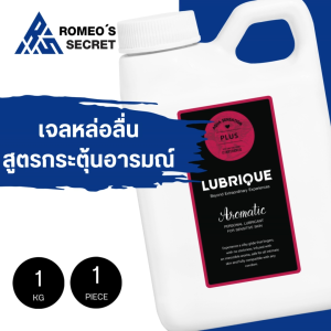 เจลหล่อลื่น สูตรเพิ่มอารมณ์หญิง เพิ่มความรู้สึก ลูบริค อควา เซนเซชั่น พลัส LUBRIQUE AQUA SENSATION PLUS 1000 ml.