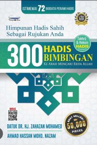 300 Hadis Bimbingan ( Dr Hj Zahazan Mohamed) (Edisi Kemaskini)