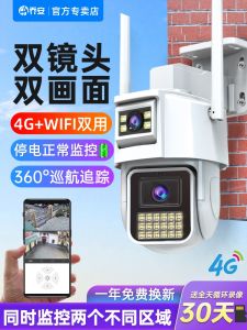 Qiaoan 4G Wireless Outdoor Camera Mobile Remote Photography Home Security Monitor Wide Angle Lens Dual Light Night Vision