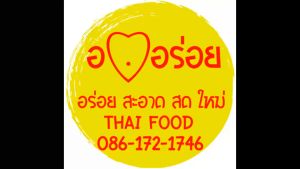 อ.อร่อย น้ำจิ้มข้าวมันไก่ น้ำจิ้ม ข้าวมันไก่ 150 ml 300 ml 400 ml ไม่มีวัตถุกันเสีย ไร้สารเจือปน ใส่ใจผู้บริโภค อร่อย สะอาด สดใหม่ ถูกหลักอนามัย เพื่อมื้อเด็ดของท่าน