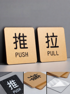 ZHICAIYOU | Push Pull Sign Anti-collision Door Sticker