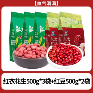 Fresh New Stock Red Coated Unshelled Four Kernels Peanuts Northeast China Heilongjiang Province Harbin City Snacks/Nuts/Local Specialties