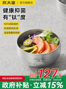 Pure Titanium Double Layer Salad Outdoor Bowl Personal Specialty Dishware Luxury Home Use Childrens Cookware Chinese Style