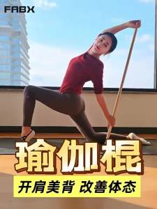 FABX | Dụng Cụ Tập Luyện Yoga và Thể Dục Cho Lưng