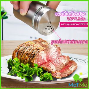MetMe ขวดโรยผงโกโก้ ใส่เครื่องเทศ ขวดพริกไทย และขวดใส่พริกป่น Spice Bottle