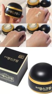 Dongsung Rannce Cream 东星美白祛痘印淡斑霜淡斑祛斑霜祛斑膏  70g