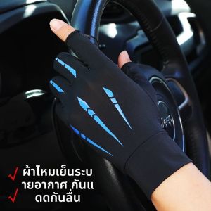 Summer Lightweight Ice Silk Anti-slip Cycling Gloves for Men and Women