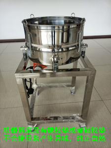 Stainless Steel Replaceable Mesh Type Vibrating Screen for Soy Milk Liquid High Frequency Dewatering Machine Hardware Tools