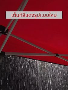 เต็นท์สีแดงกันน้ำ 2300D สำหรับ 8 คนขึ้นไป ทนทาน 2x2/2x3/3x3/3x4.5/3x6M พร้อมผ้าใบกันแดด UV