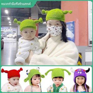 Ruoyousame Style Hat Cute Funny Shrek Baby Childrens Hat Versatile Parent-Child Autumn and Winter Knitted Warm Hat