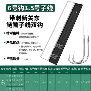 Móc Câu Cá Hùm Cỡ Lớn Lao Dao Móc Câu Mùa Hè Đồ Dùng Câu Cá Cảm Biến Hồng Ngoại Máy Câu Cá