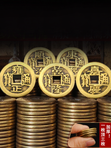 SHANYANG | Copper Antique Coins Threshold Protector
