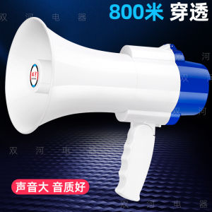 Shuanghe 518 Handheld Outdoor Public Address System Lithium Battery Loudspeaker Street Stall Promotion Recording Horn Neutral