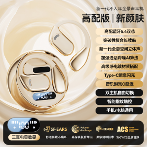 2025 New Wireless Bluetooth Earphones Open Design Running Sports Long Battery Life City Runners M76 Hanging Ear Model