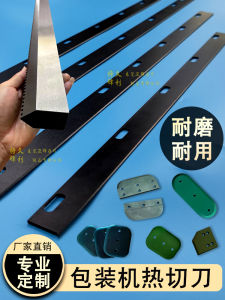 เครื่องทำถุงอัตโนมัติ ความถี่สูง หัวตัดที่ทำจากเทอร์โมฟลูรอน หัวห่อด้านข้าง PE หัวห่อด้านข้าง จีนแผ่นดินใหญ่