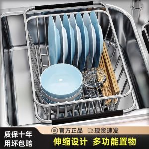 Stainless Steel Kitchen Sink Strainer Basket Expandable Dishware Drainer Rack Utensils Holder Cabinet Upper Position