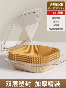 Parchment Paper for Air Fryer Baking Paper Oil Absorbing Pad Square High Temperature Resistant Food Separation Bowl Cooking Utensils